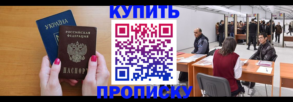 временная регистрация в квартире в Михайлове