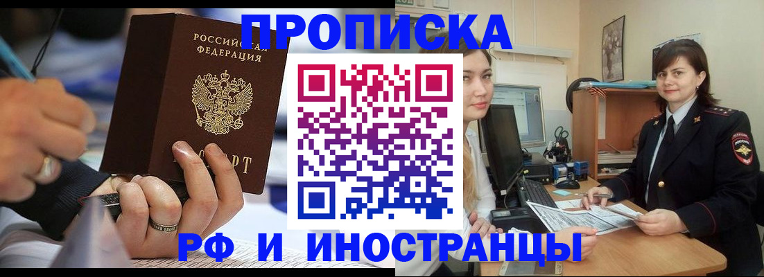 временная регистрация собственник в Михайлове