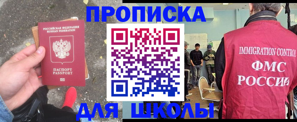 где прописаться в Михайлове