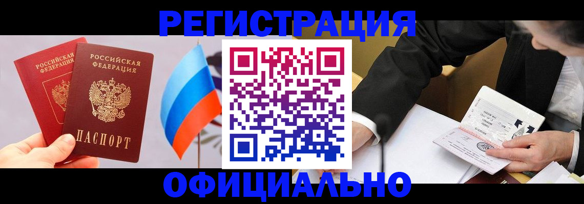 миграционный учет в Михайлове