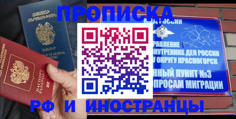 временная регистрация в Михайлове