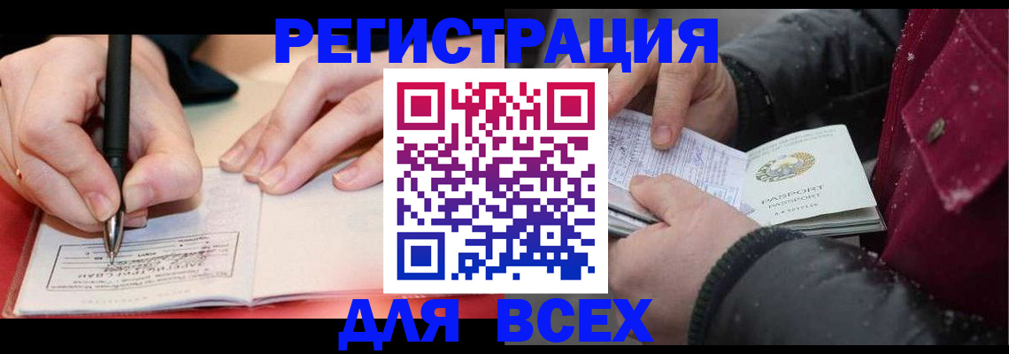 временная регистрация для всех в Михайлове