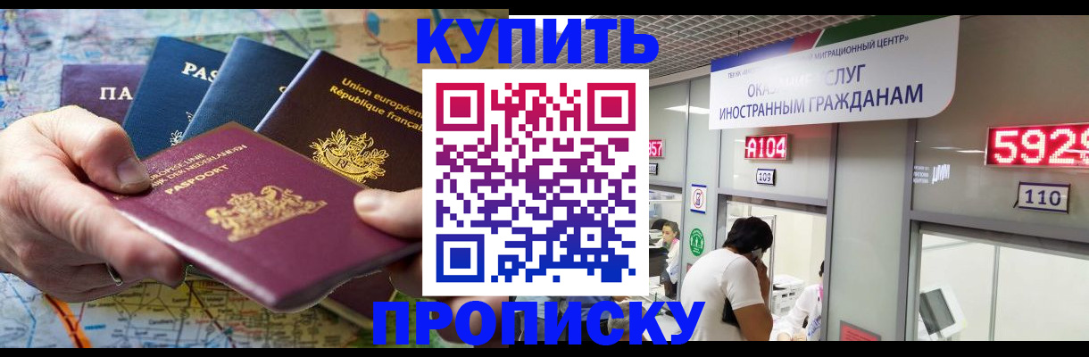 прописка гарантия в Михайлове