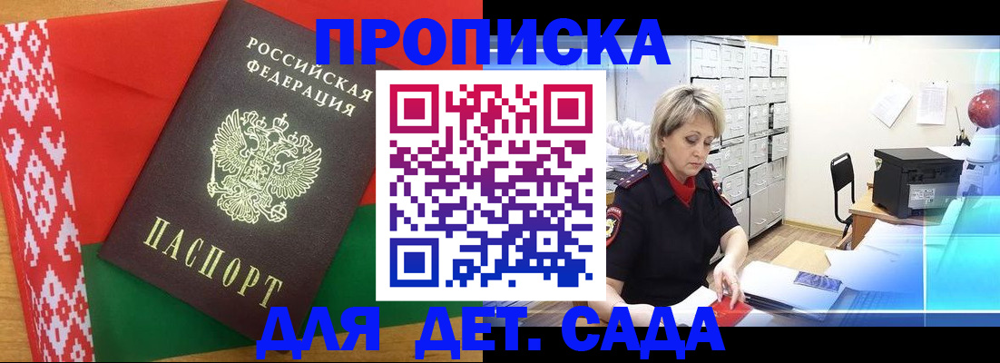 временная регистрация собственник в Михайлове